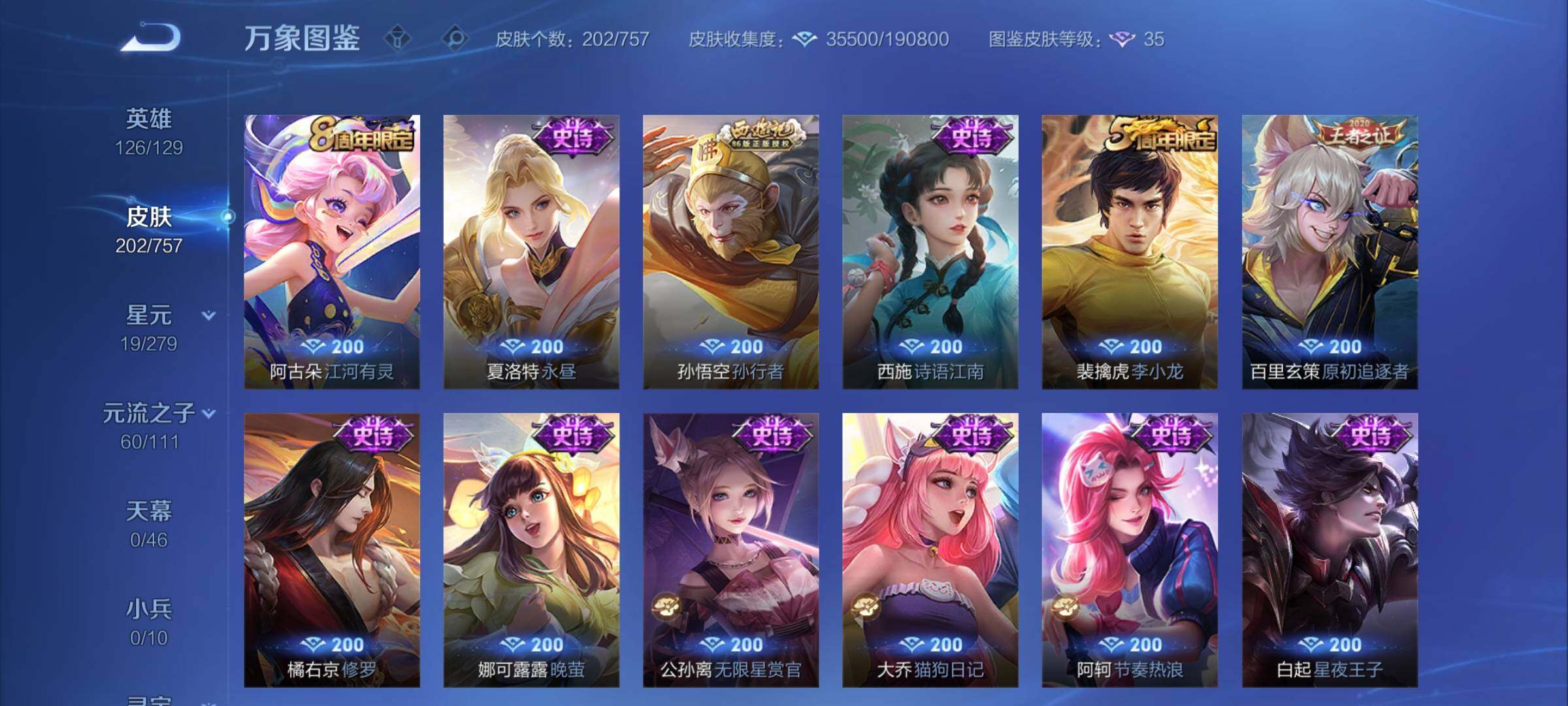 WZCMW438708王者荣耀账号详情图10