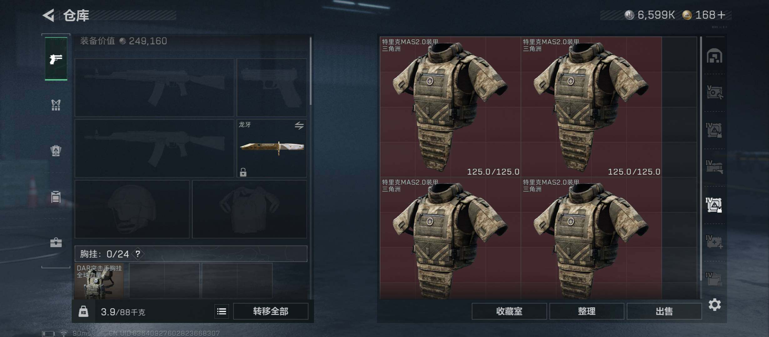 SJZCMW49160三角洲行动账号详情图25