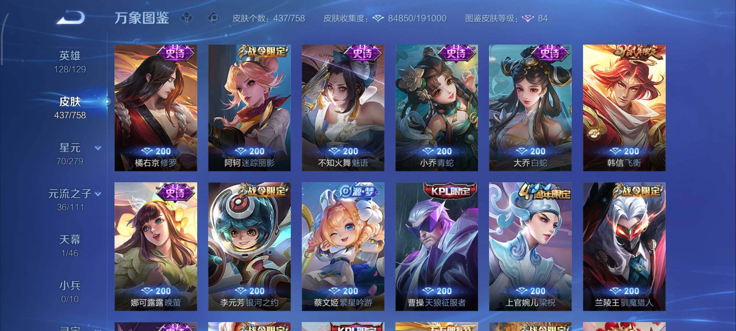 WZCMW438219王者荣耀账号详情图15 WZCMW438219王者荣耀账号详情图15