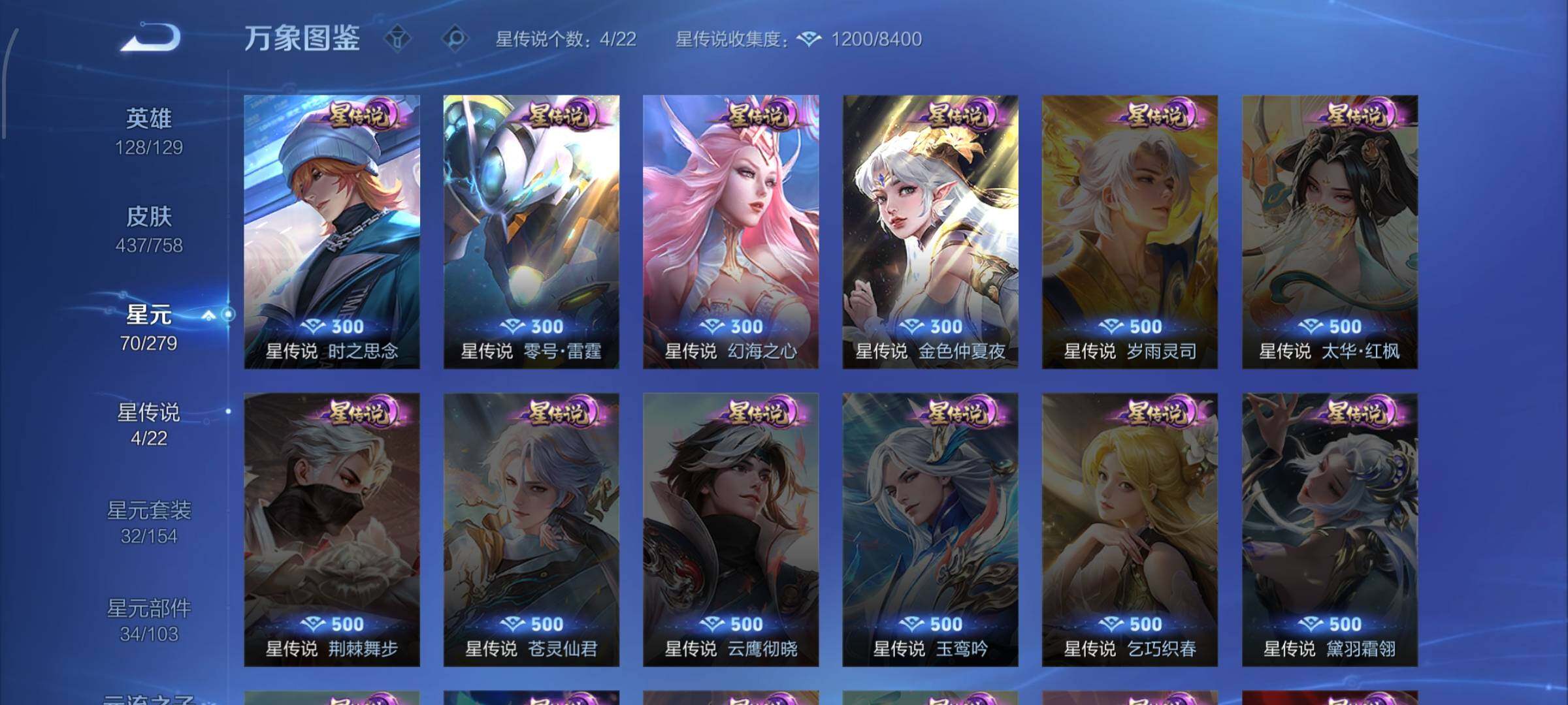 WZCMW438219王者荣耀账号详情图16 WZCMW438219王者荣耀账号详情图16