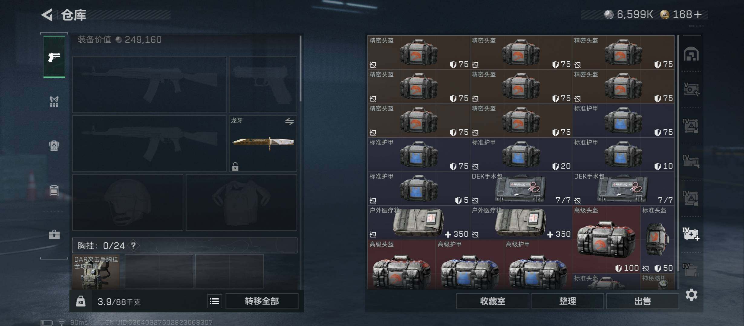 SJZCMW49160三角洲行动账号详情图26