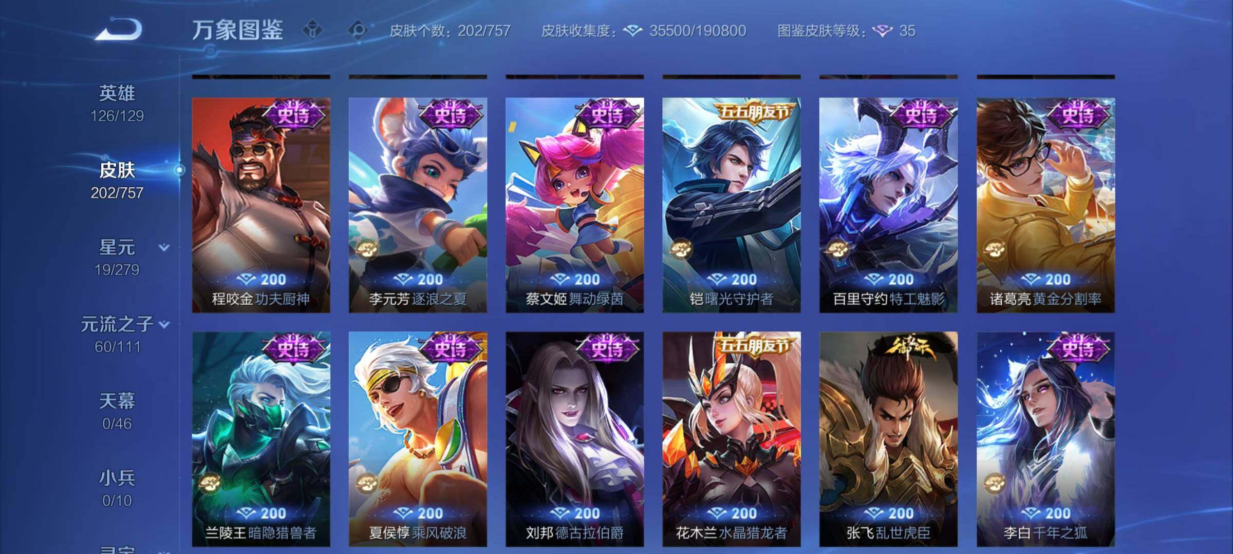 WZCMW438708王者荣耀账号详情图11