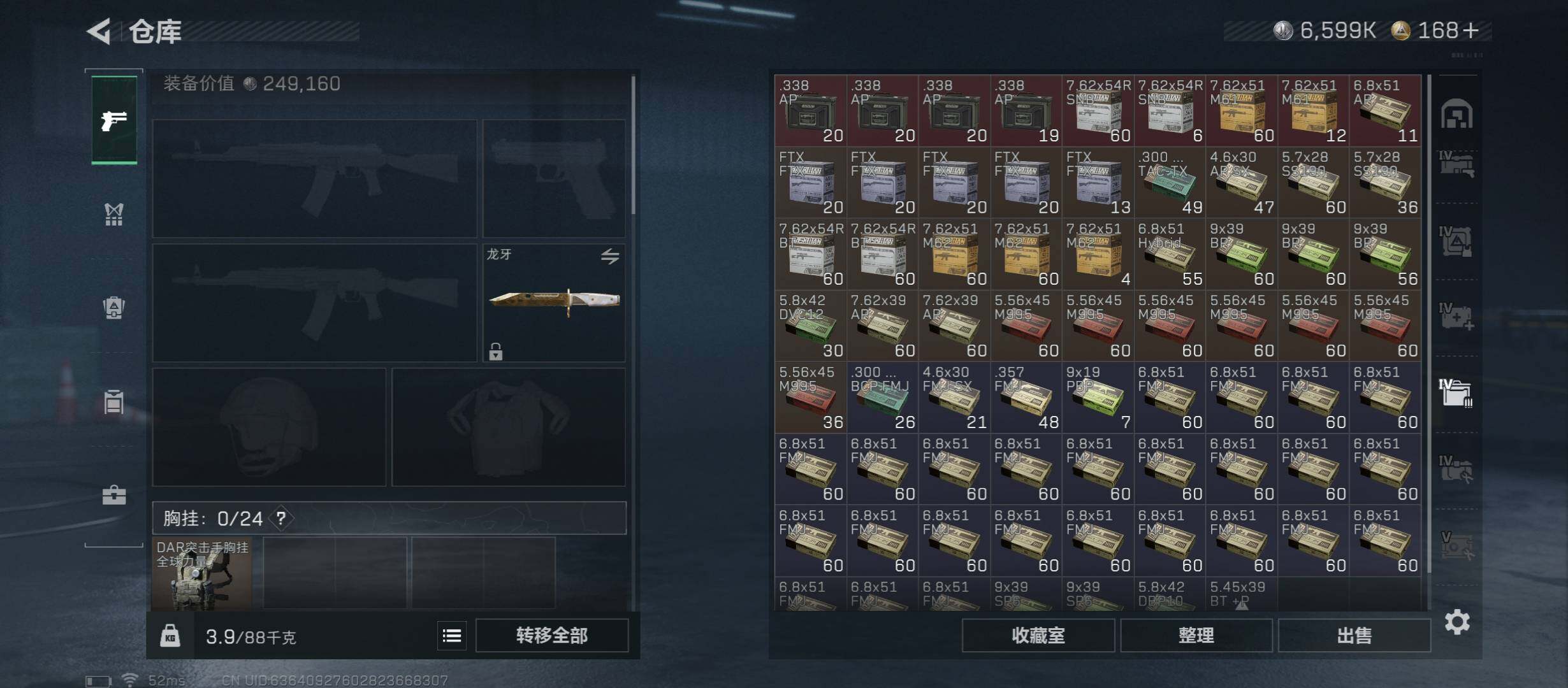 SJZCMW49160三角洲行动账号详情图27