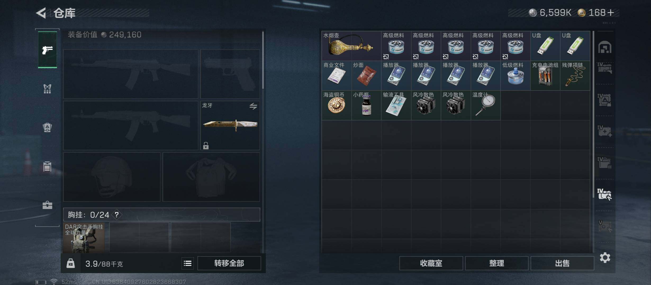 SJZCMW49160三角洲行动账号详情图28