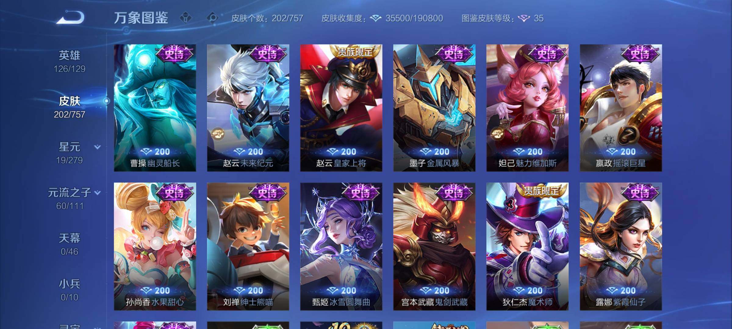 WZCMW438708王者荣耀账号详情图12