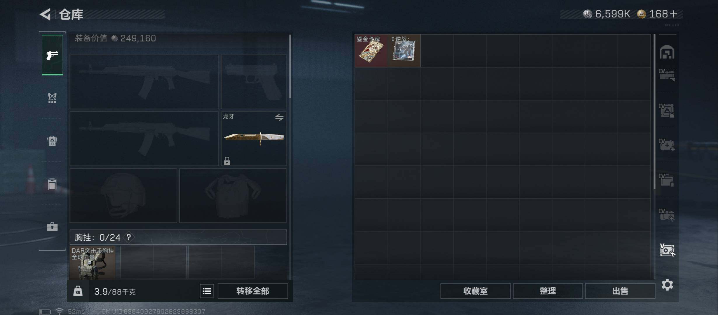 SJZCMW49160三角洲行动账号详情图29