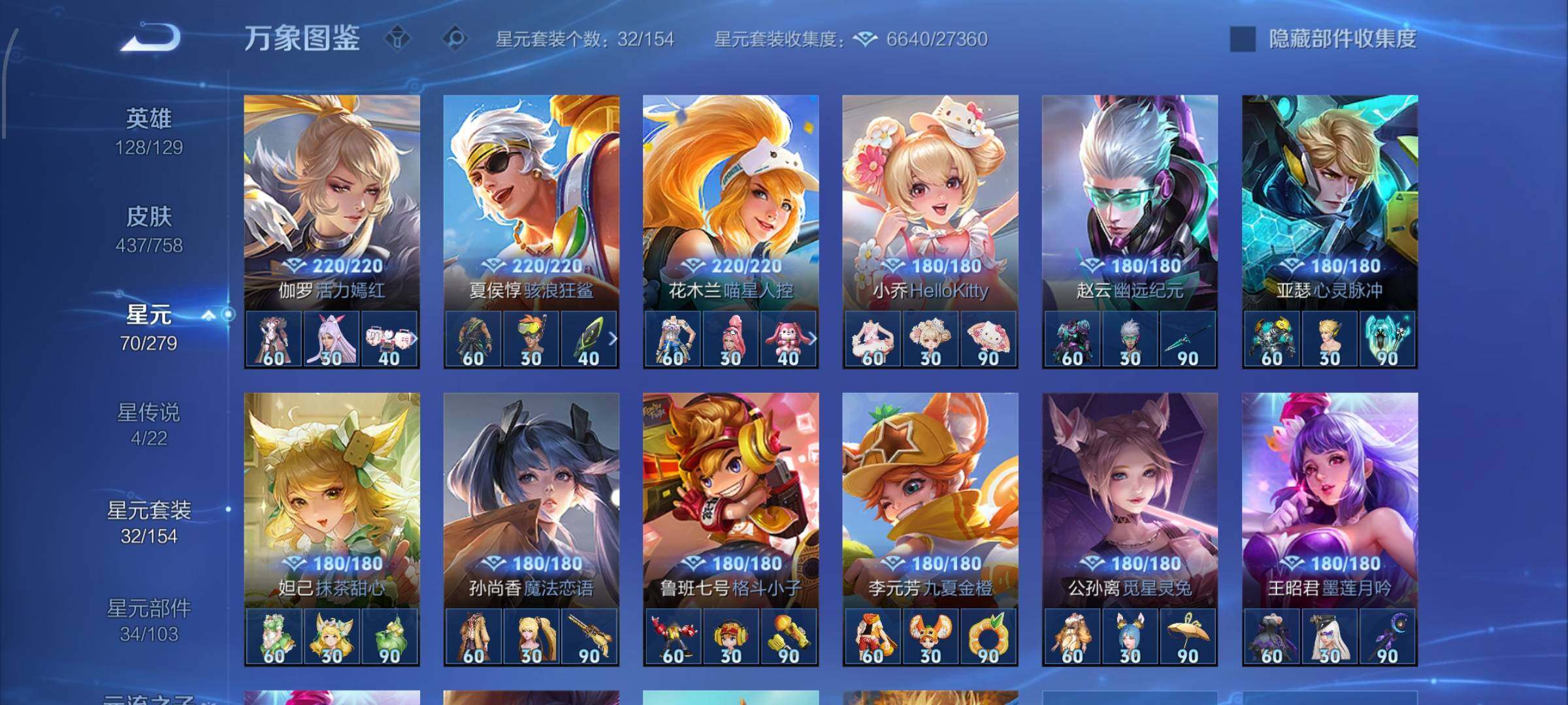 WZCMW438219王者荣耀账号详情图17 WZCMW438219王者荣耀账号详情图17