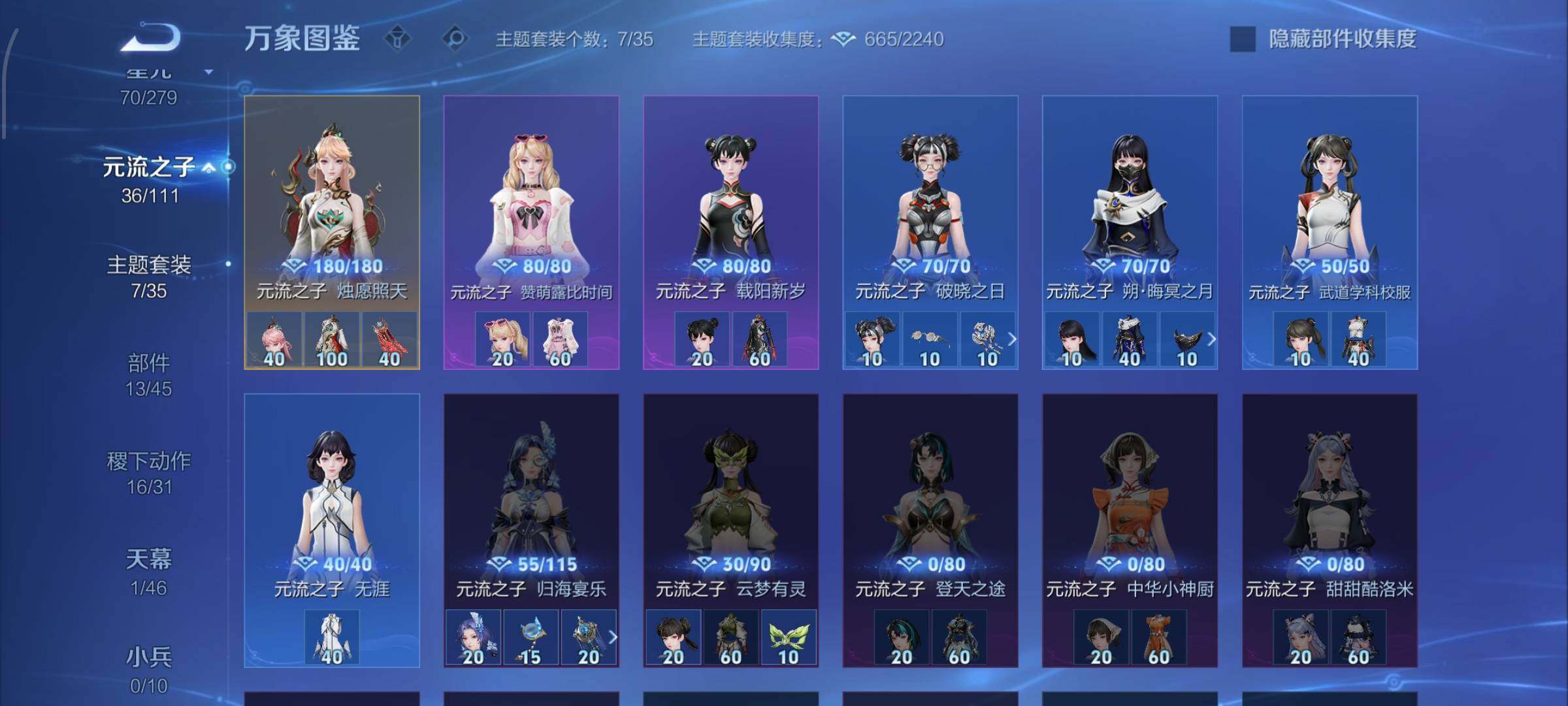 WZCMW438219王者荣耀账号详情图18 WZCMW438219王者荣耀账号详情图18