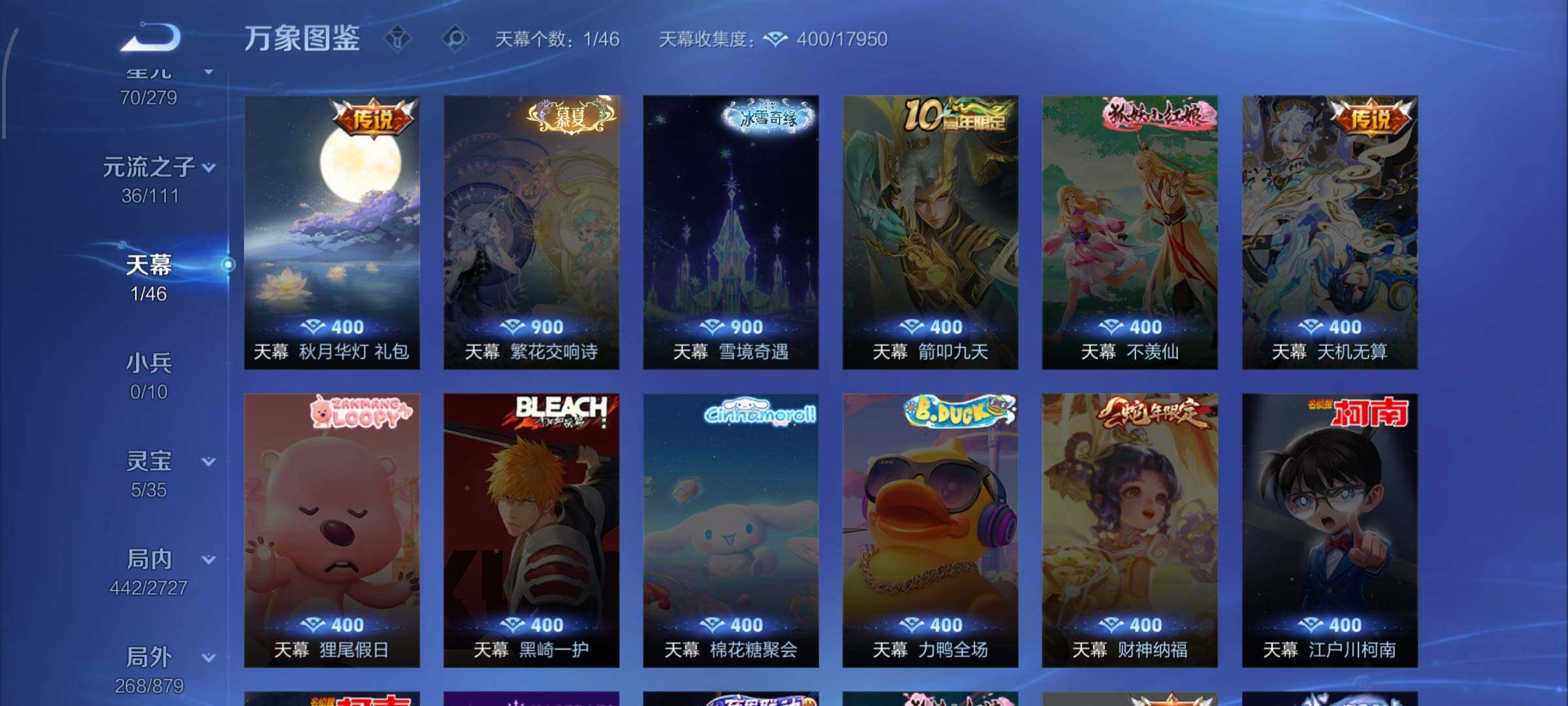 WZCMW438219王者荣耀账号详情图19 WZCMW438219王者荣耀账号详情图19