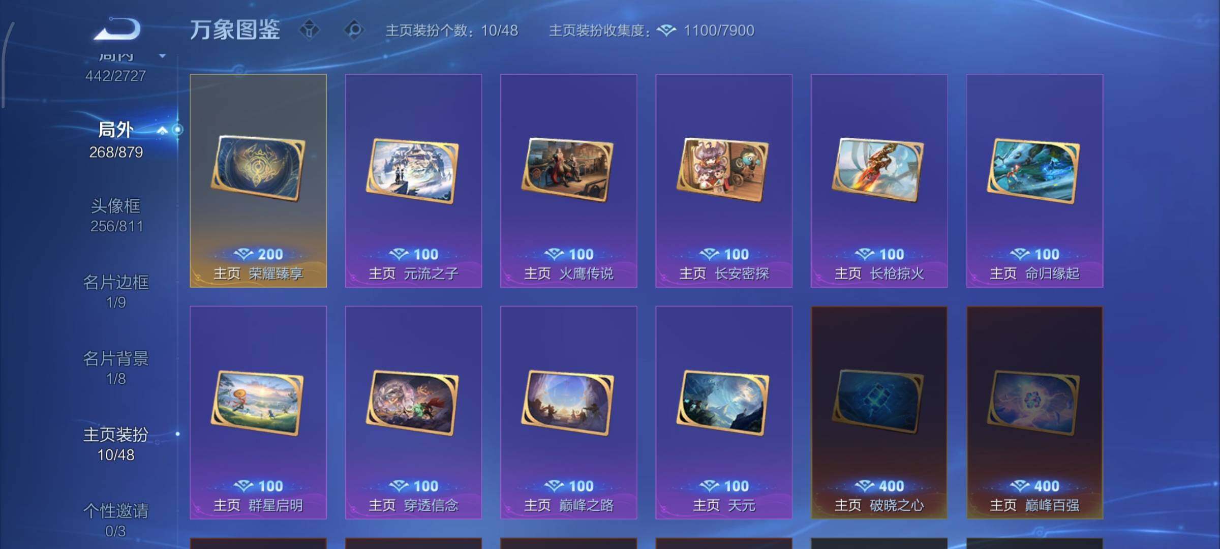 WZCMW438219王者荣耀账号详情图21 WZCMW438219王者荣耀账号详情图21