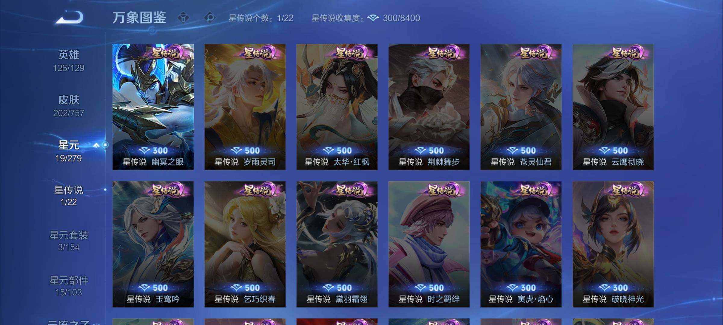 WZCMW438708王者荣耀账号详情图13