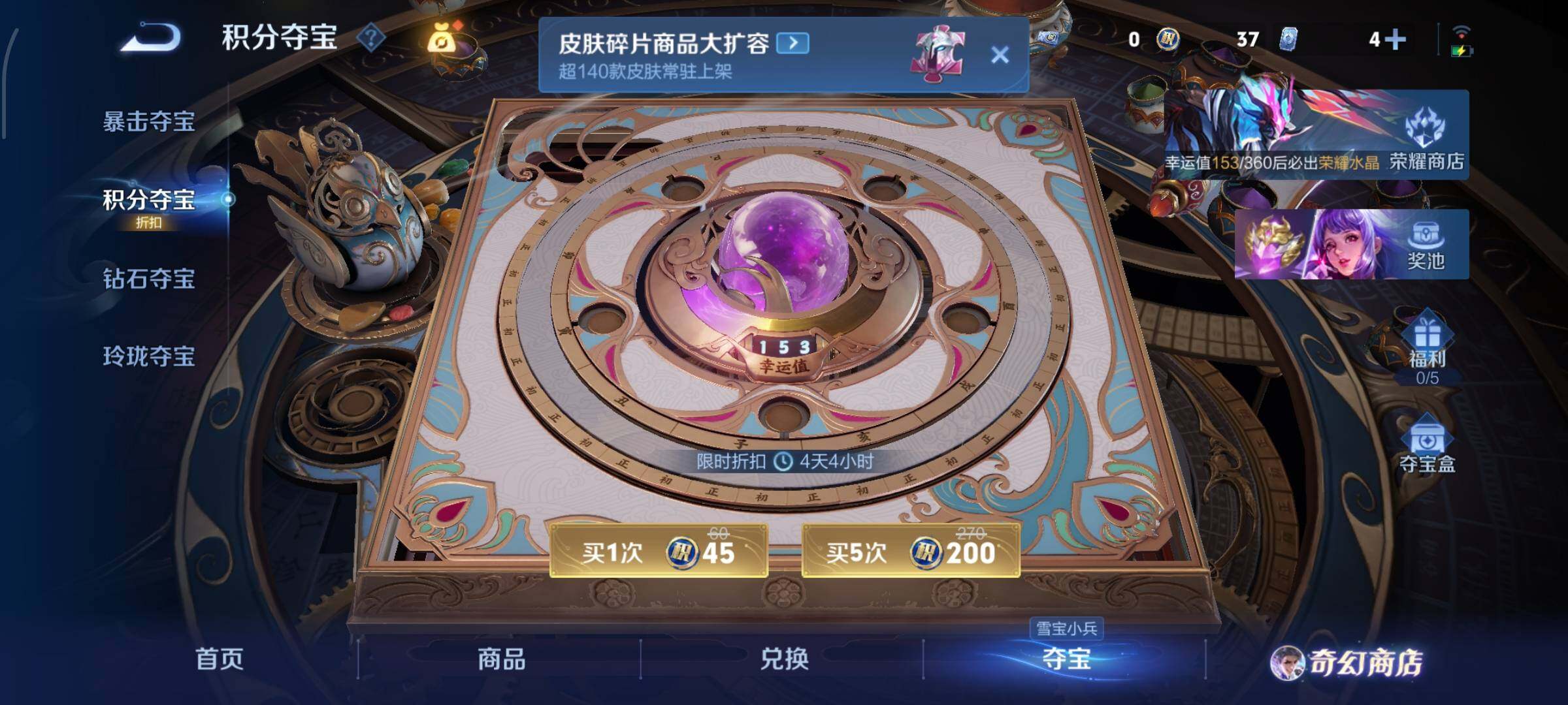 WZCMW438219王者荣耀账号详情图23 WZCMW438219王者荣耀账号详情图23