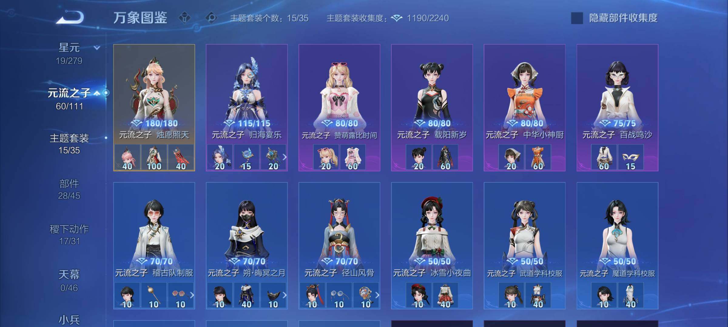 WZCMW438708王者荣耀账号详情图15