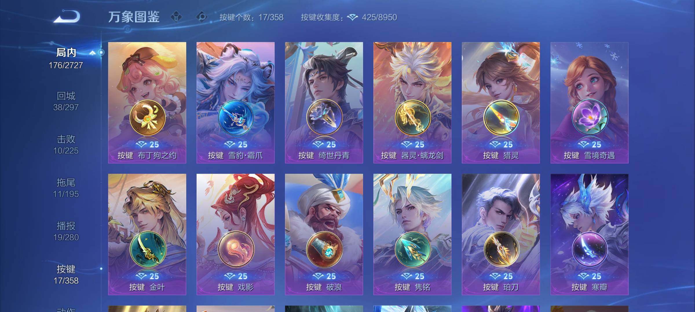 WZCMW438708王者荣耀账号详情图16