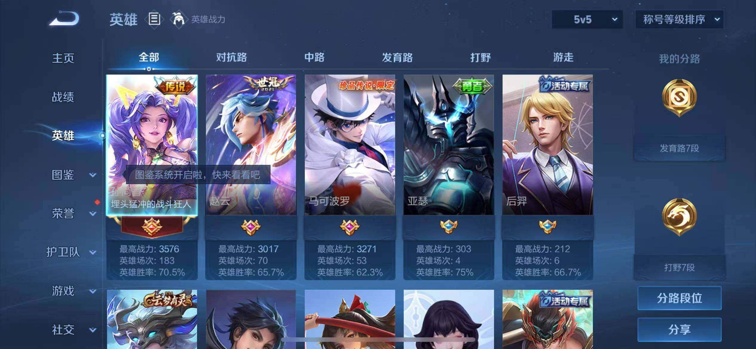 WZCMW438217王者荣耀账号详情图3