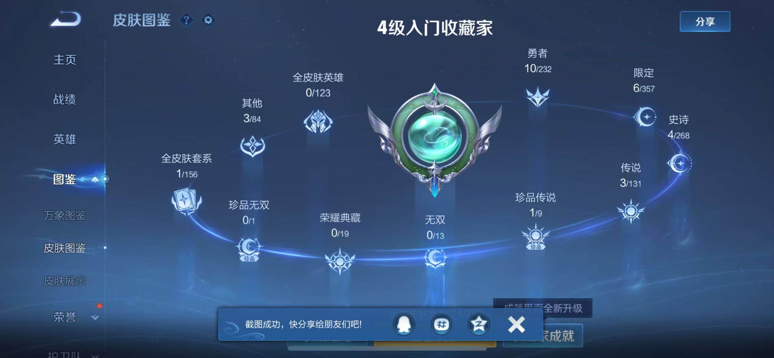 WZCMW438217王者荣耀账号详情图5