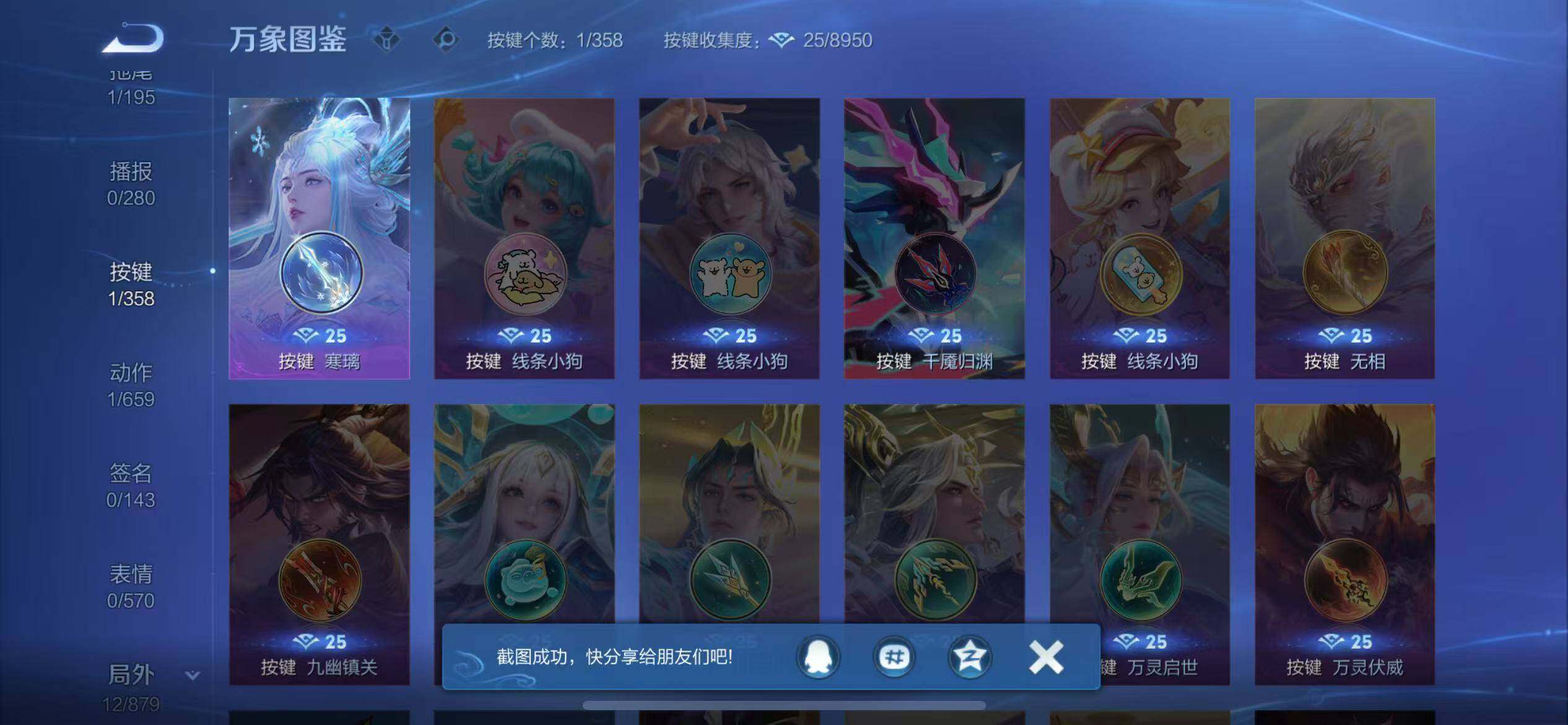 WZCMW438217王者荣耀账号详情图10