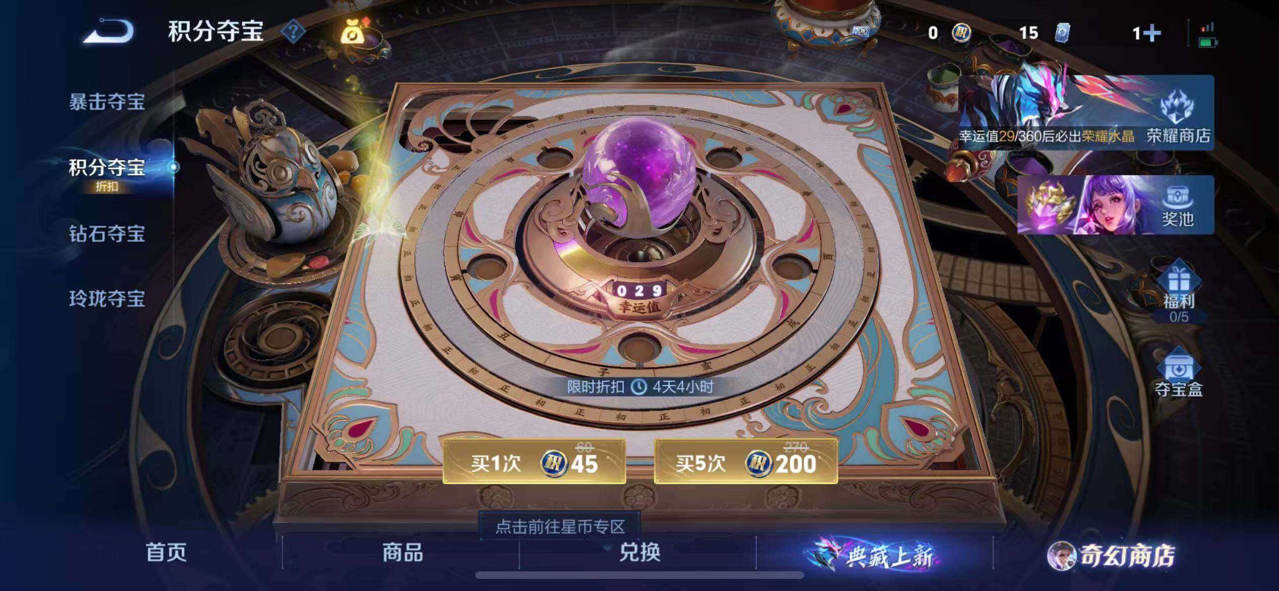 WZCMW438217王者荣耀账号详情图11