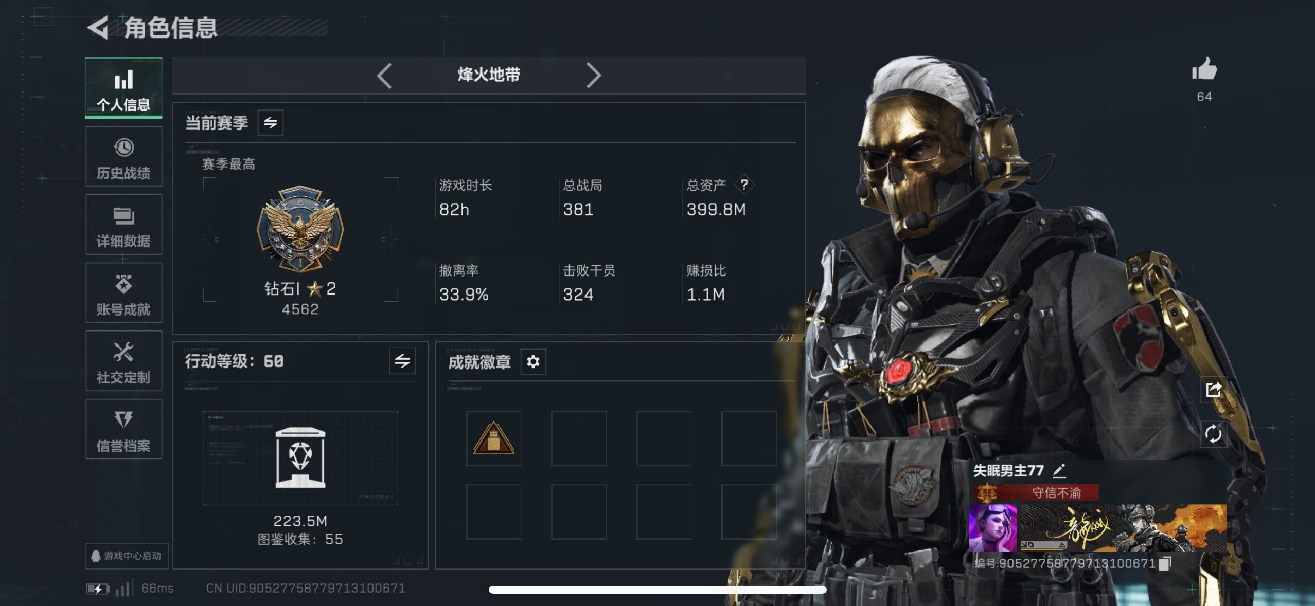 SJZCMW48558三角洲行动账号详情图5