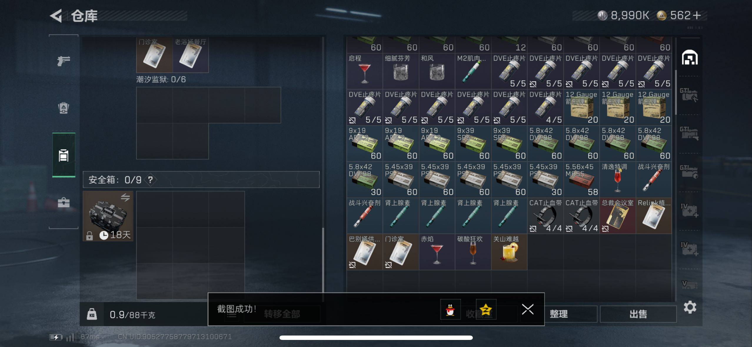 SJZCMW48558三角洲行动账号详情图21