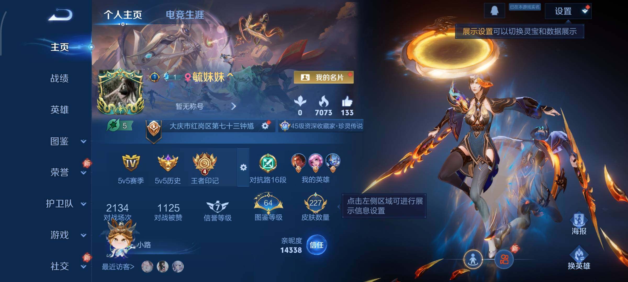 WZCMW438319王者荣耀账号详情图2