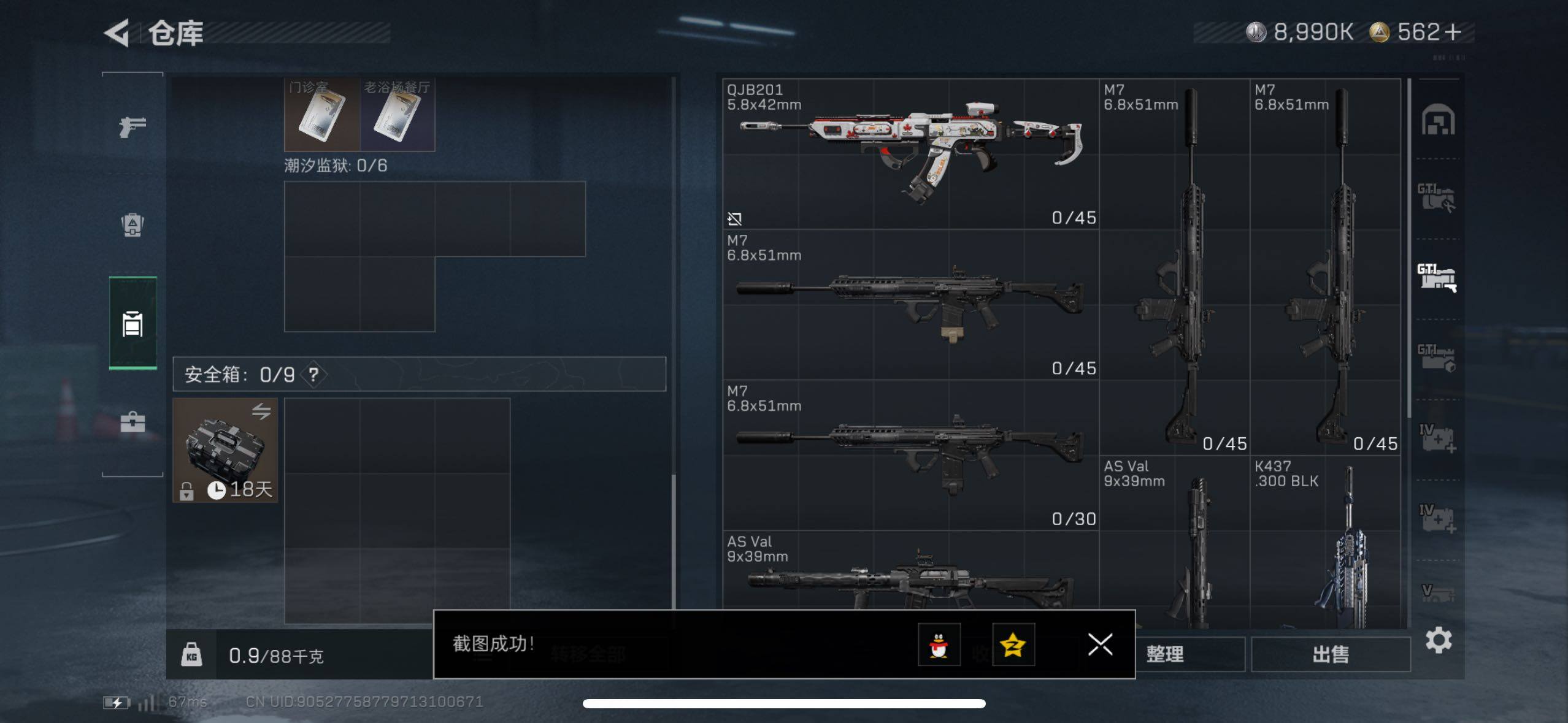 SJZCMW48558三角洲行动账号详情图19