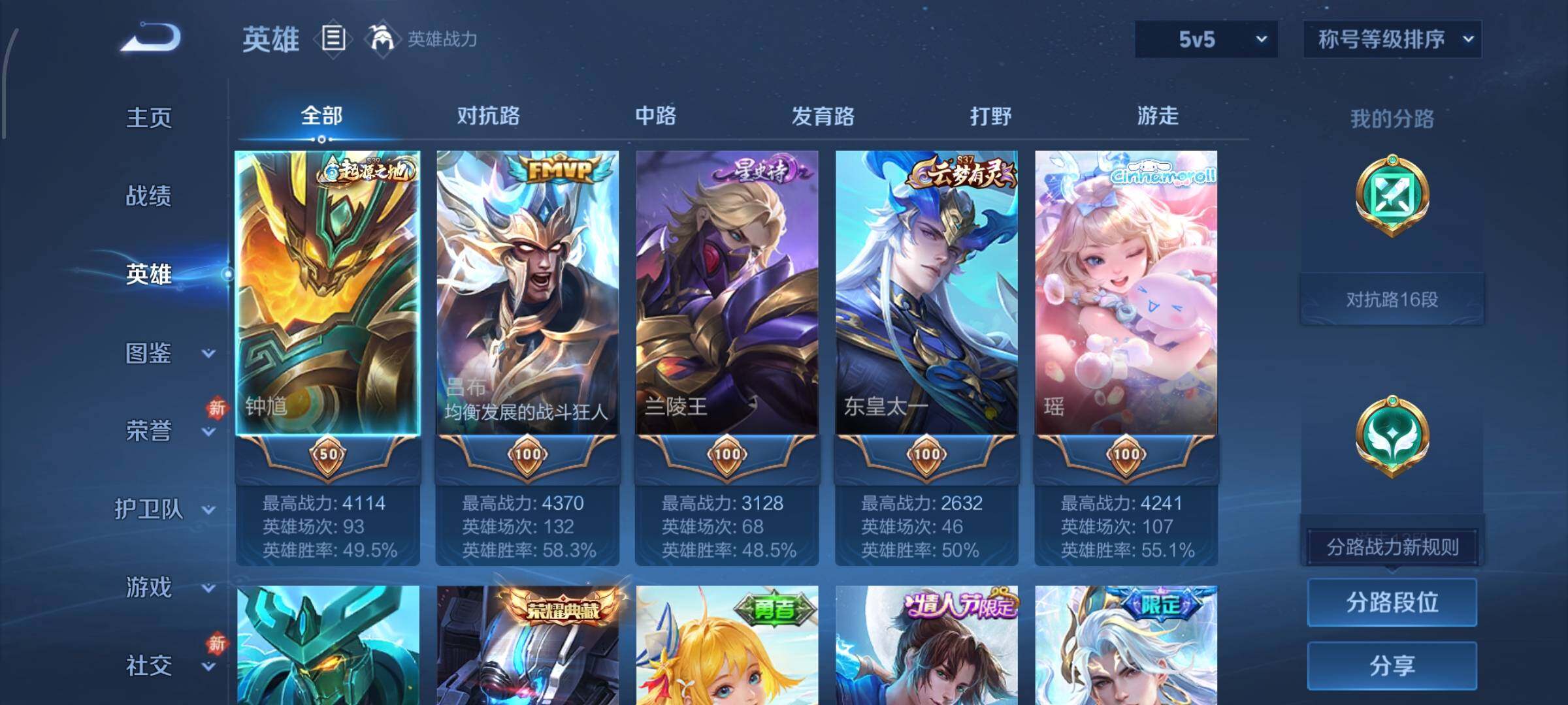 WZCMW438319王者荣耀账号详情图3