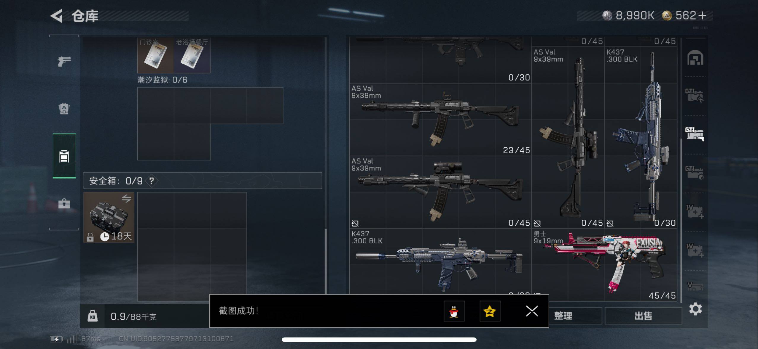 SJZCMW48558三角洲行动账号详情图18