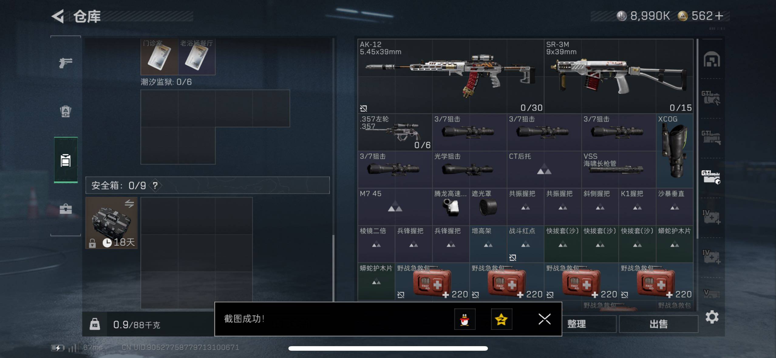 SJZCMW48558三角洲行动账号详情图17