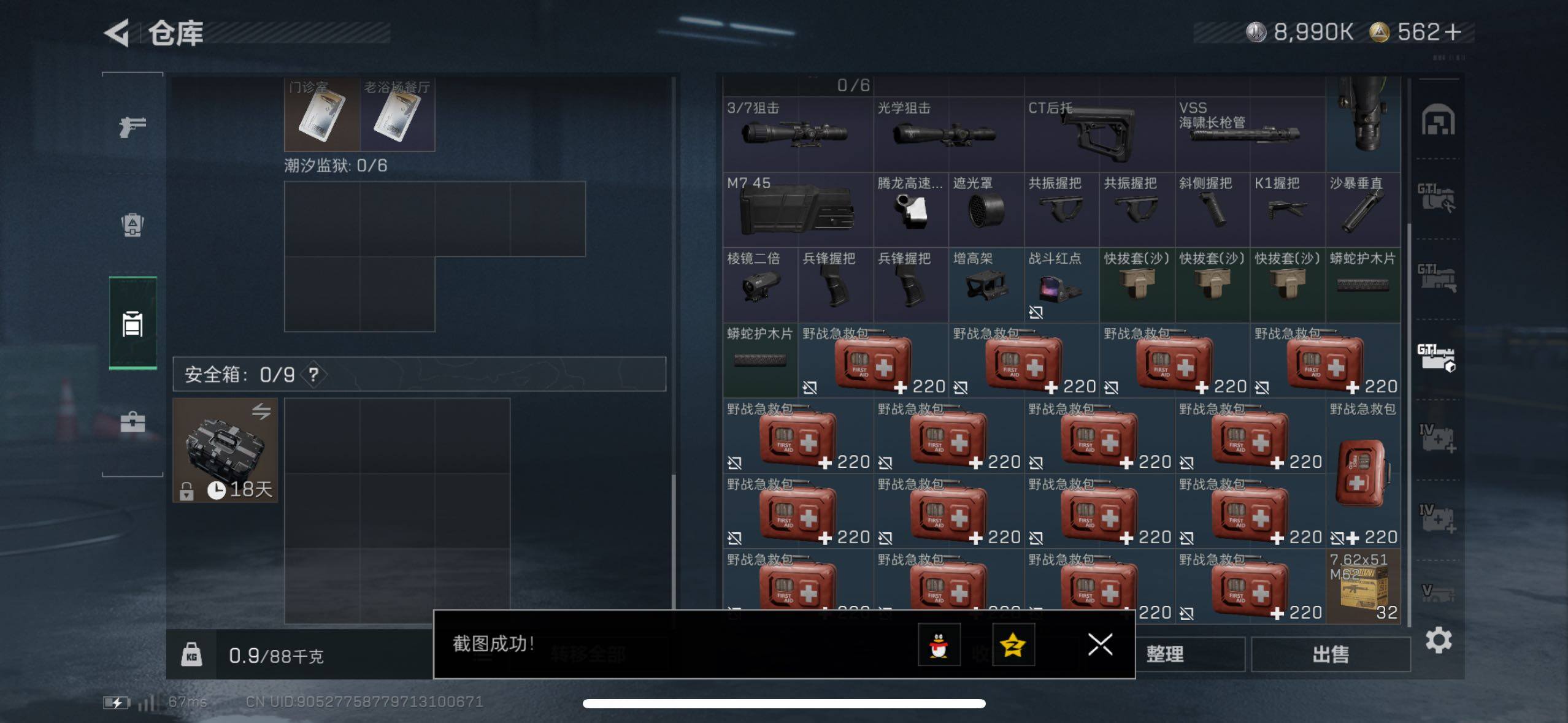 SJZCMW48558三角洲行动账号详情图16