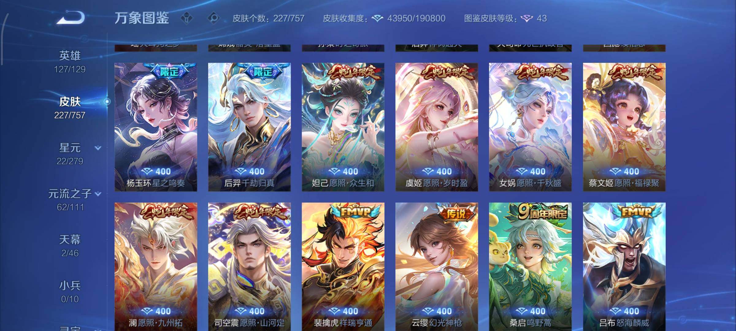 WZCMW438319王者荣耀账号详情图7