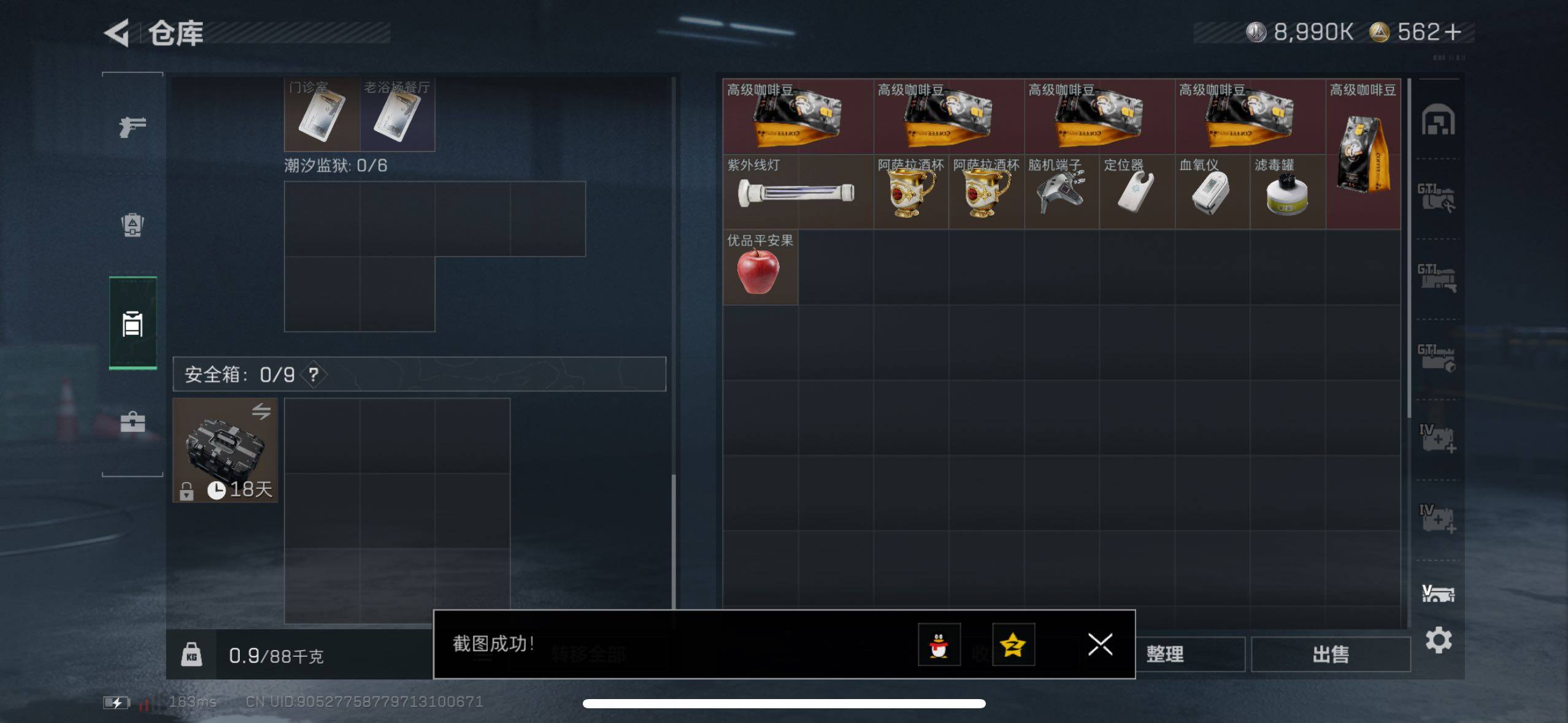 SJZCMW48558三角洲行动账号详情图13