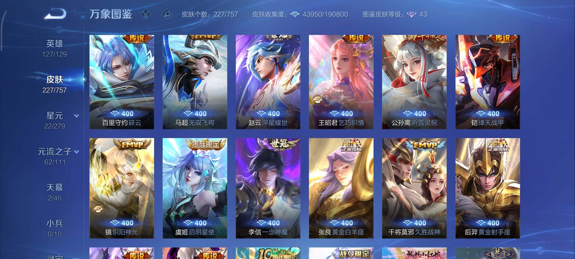 WZCMW438319王者荣耀账号详情图8