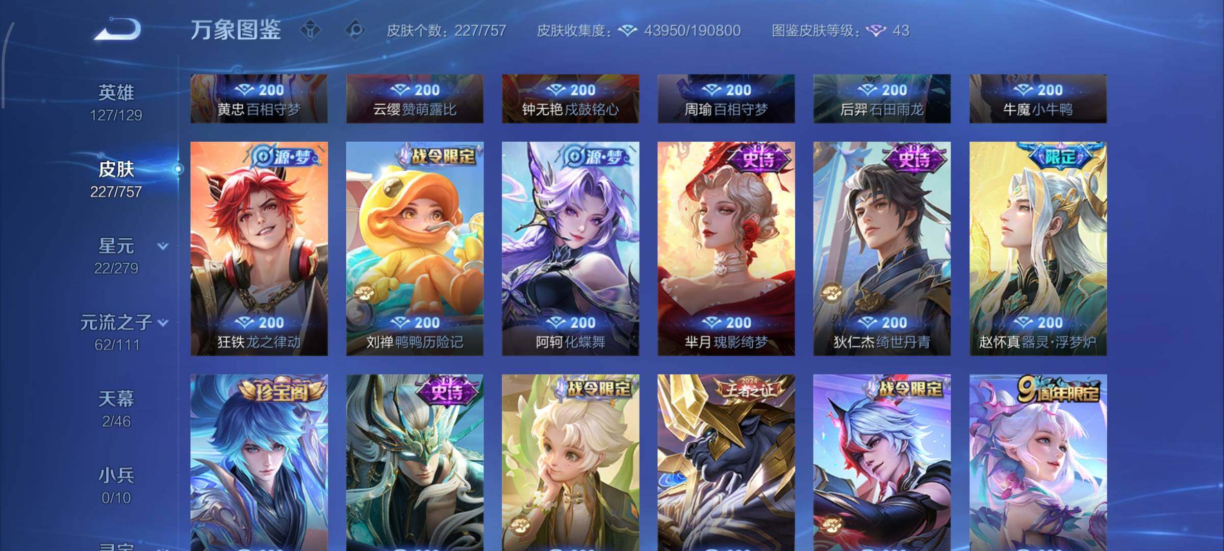 WZCMW438319王者荣耀账号详情图10