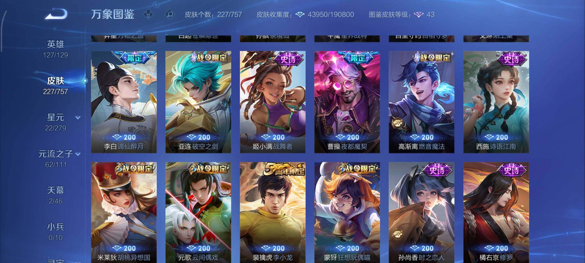 WZCMW438319王者荣耀账号详情图11