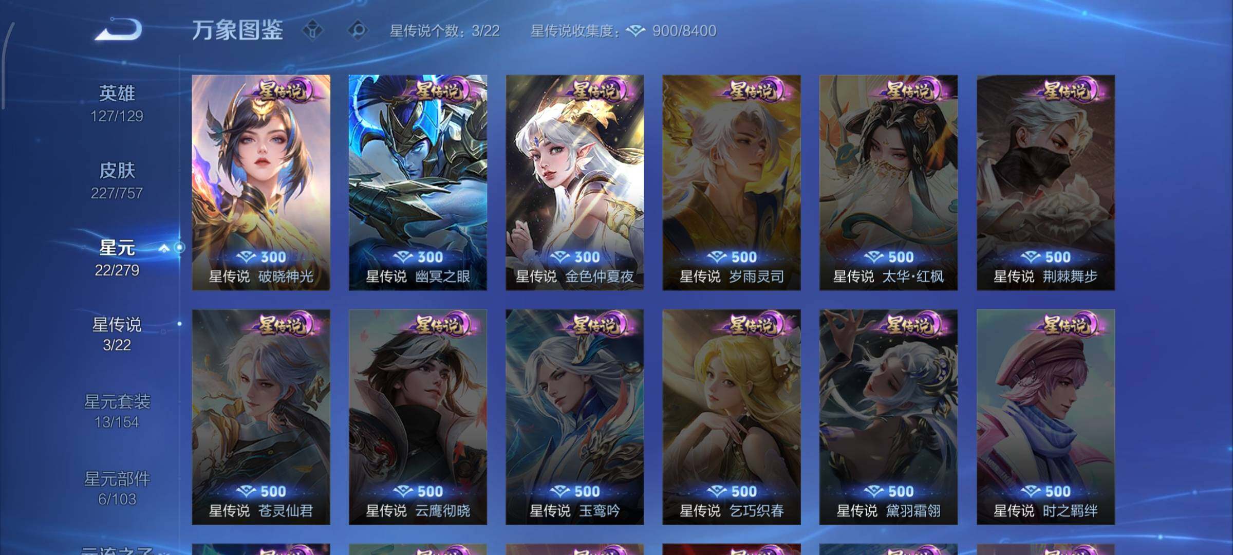 WZCMW438319王者荣耀账号详情图12