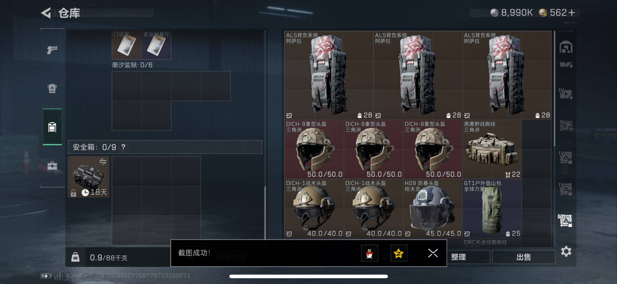 SJZCMW48558三角洲行动账号详情图10