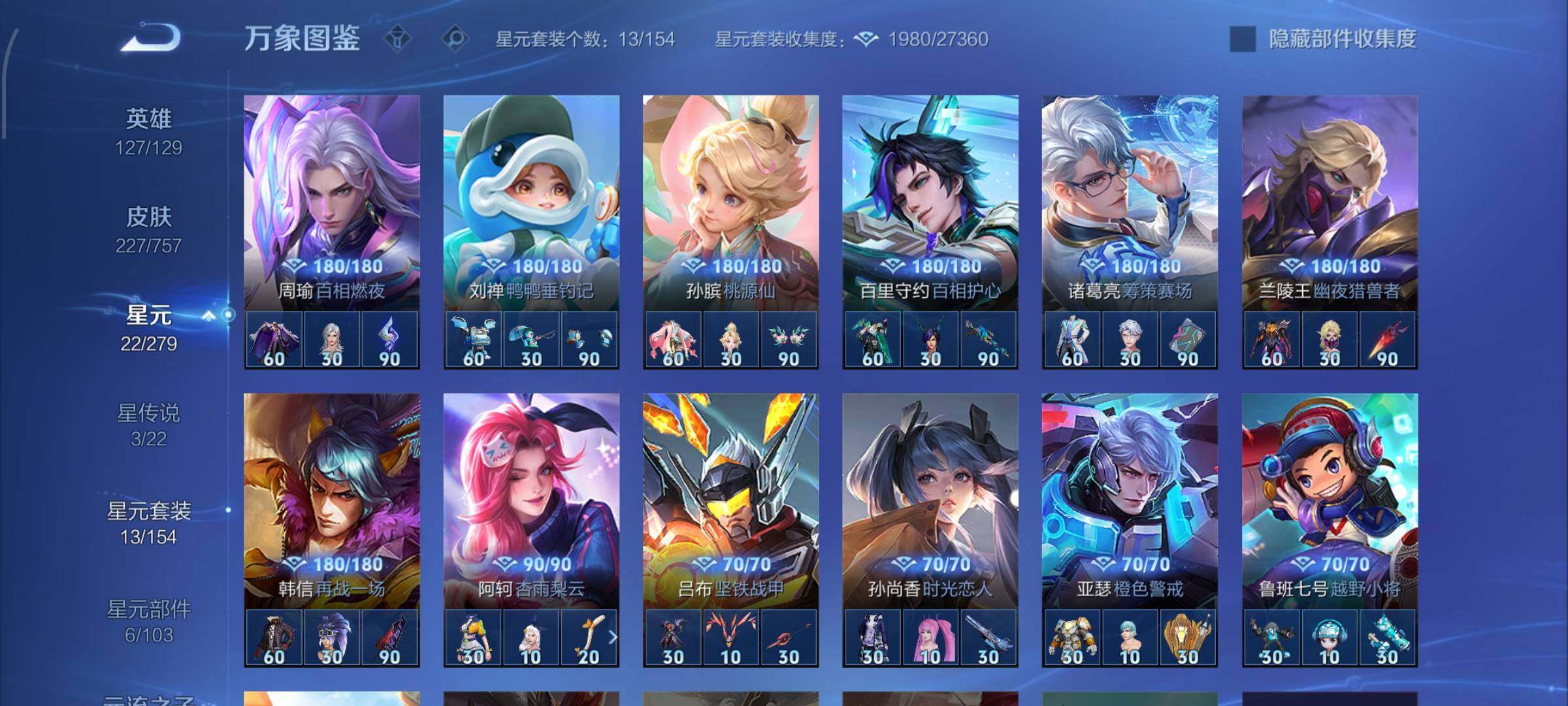 WZCMW438319王者荣耀账号详情图13