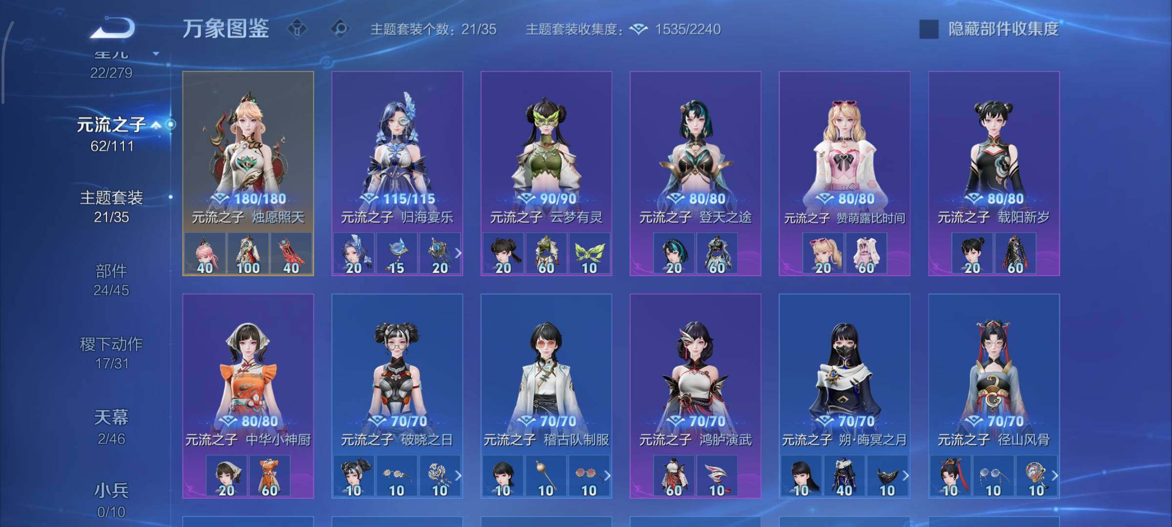 WZCMW438319王者荣耀账号详情图14