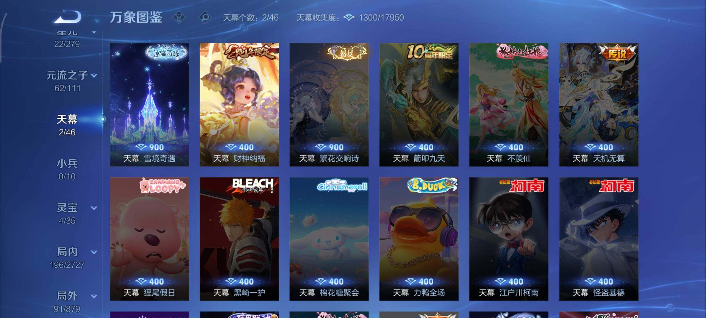 WZCMW438319王者荣耀账号详情图15