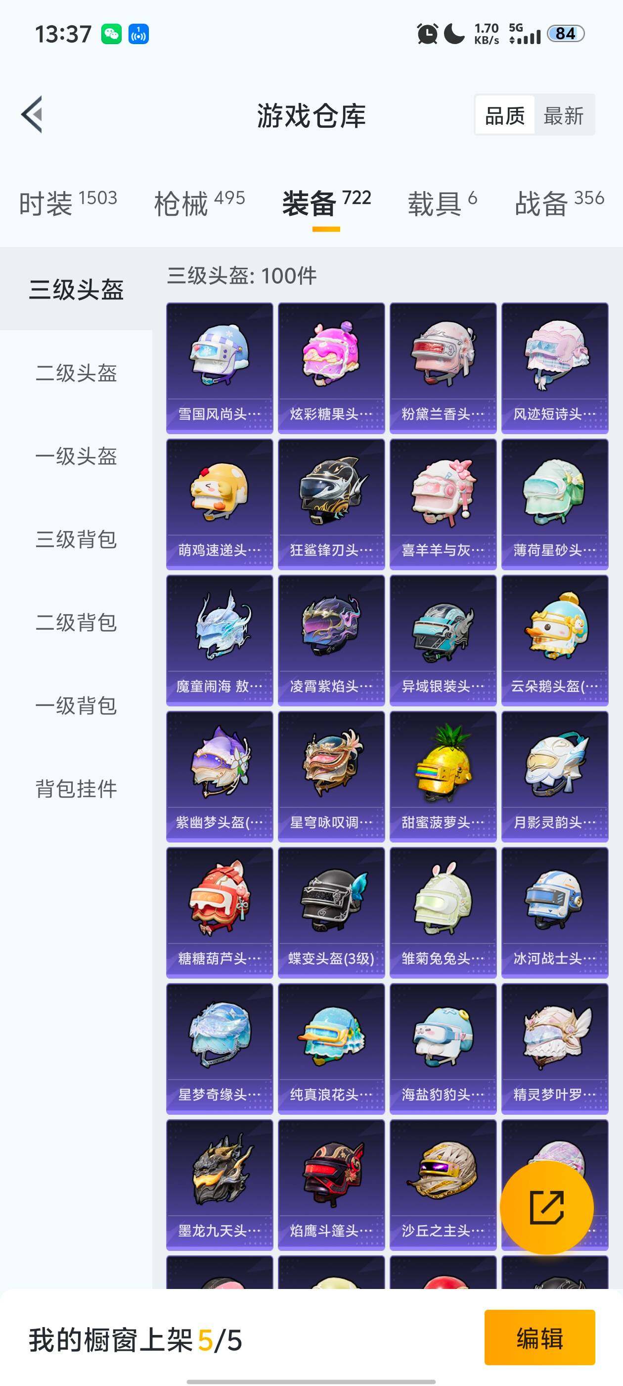 HPDN419090和平精英账号详情图4 HPDN419090和平精英账号详情图4