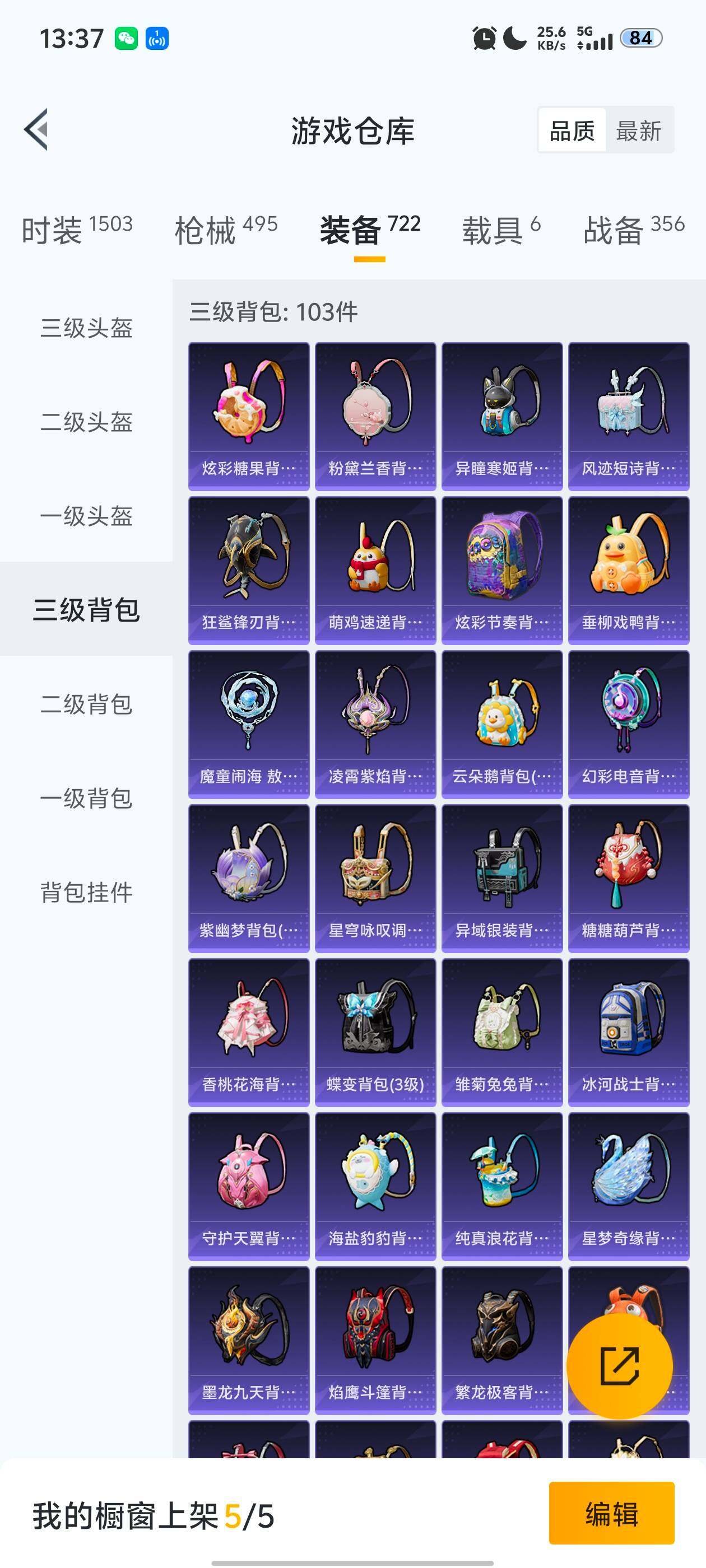 HPDN419090和平精英账号详情图5 HPDN419090和平精英账号详情图5