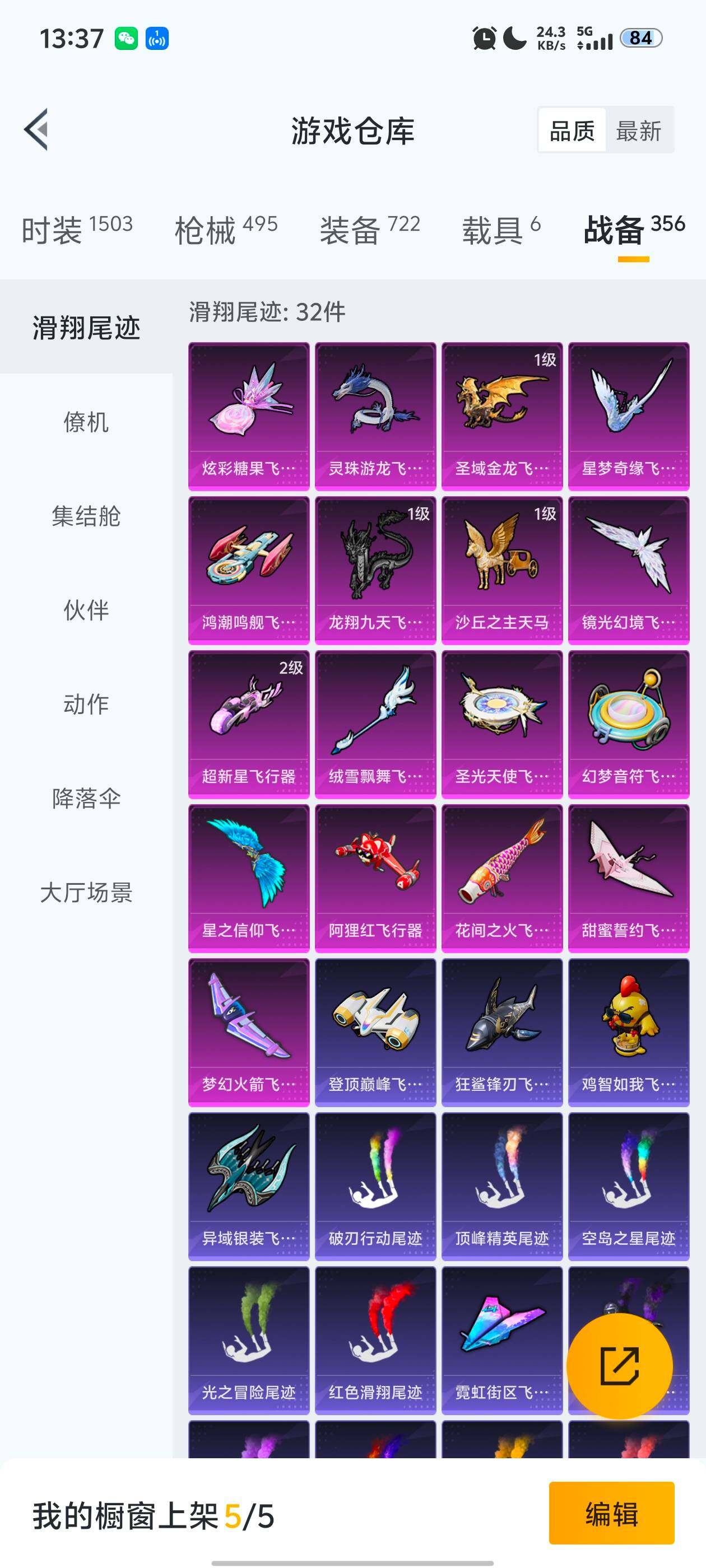 HPDN419090和平精英账号详情图7 HPDN419090和平精英账号详情图7