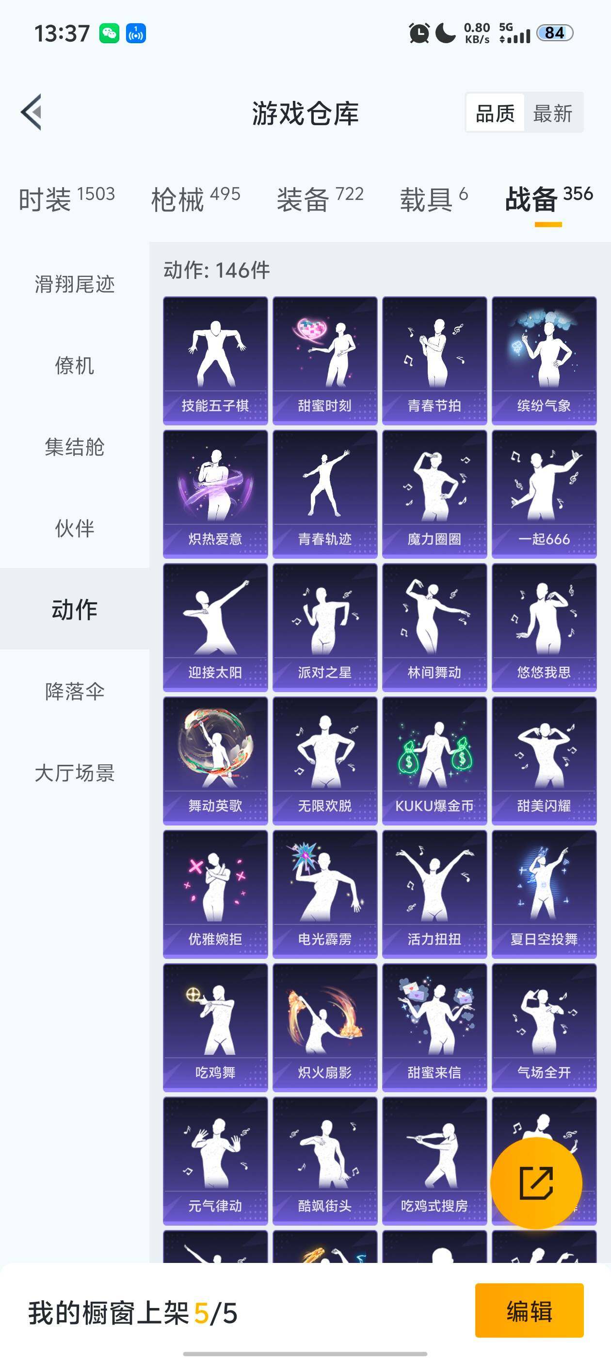 HPDN419090和平精英账号详情图9 HPDN419090和平精英账号详情图9