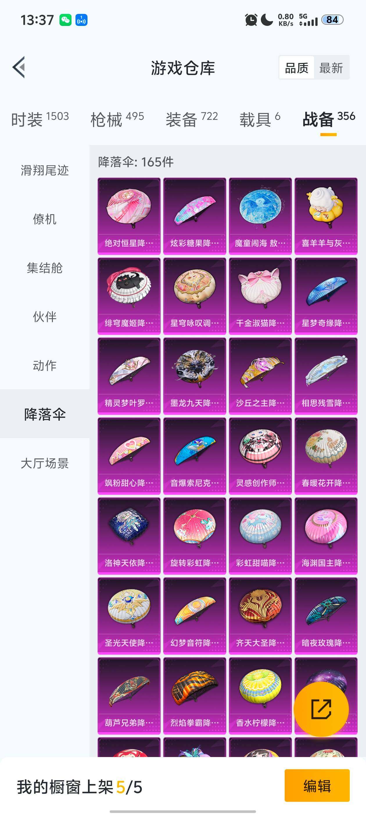 HPDN419090和平精英账号详情图10 HPDN419090和平精英账号详情图10