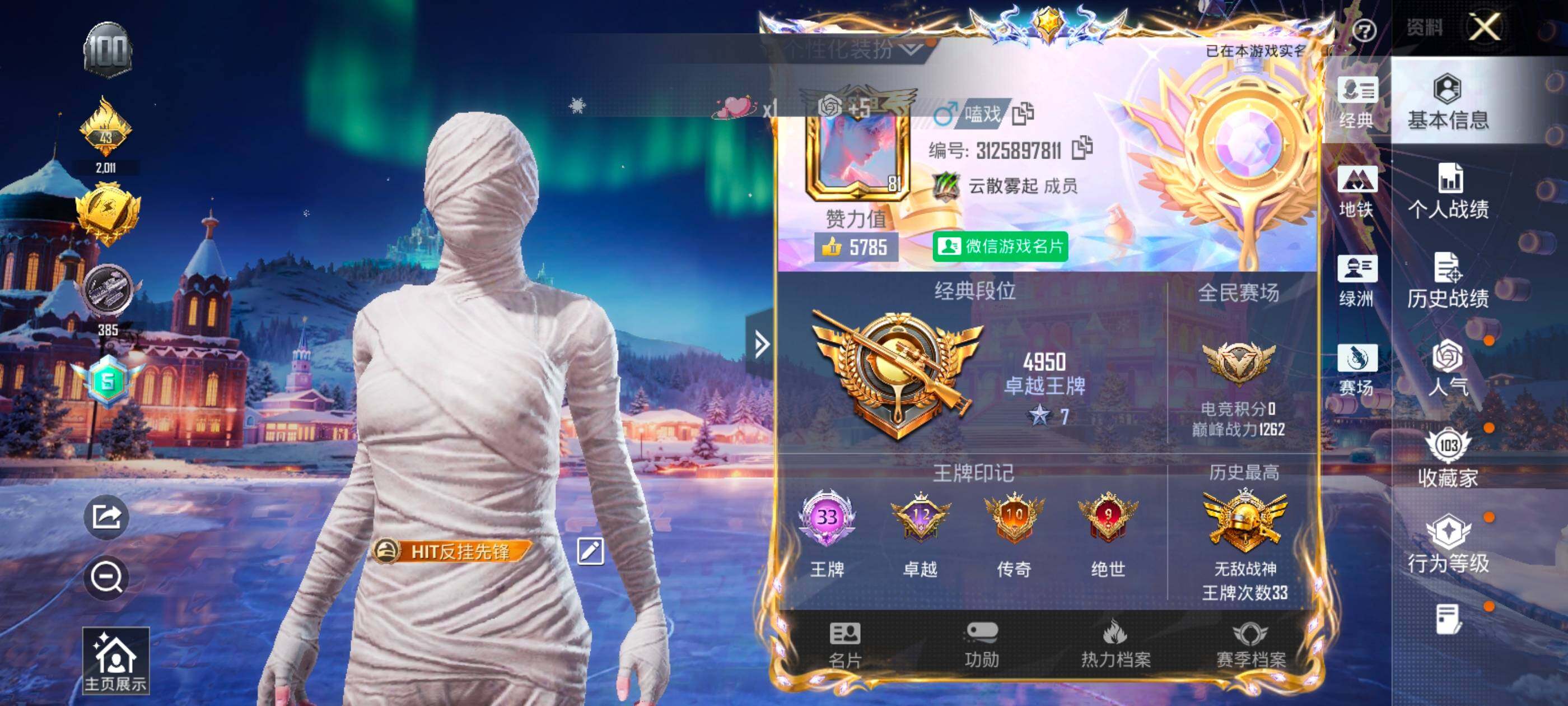 HPDN419090和平精英账号详情图2 HPDN419090和平精英账号详情图2