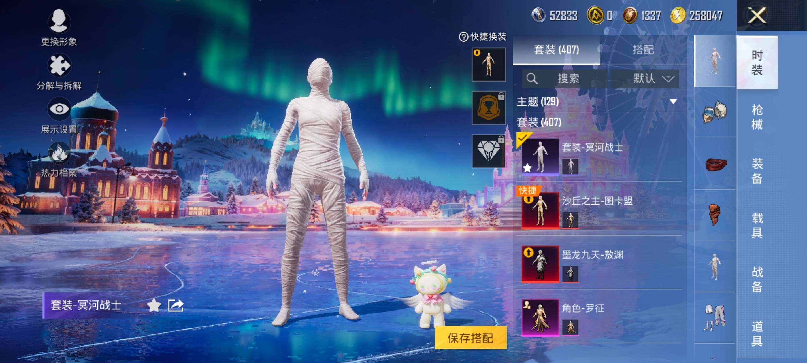 HPDN419090和平精英账号详情图13 HPDN419090和平精英账号详情图13