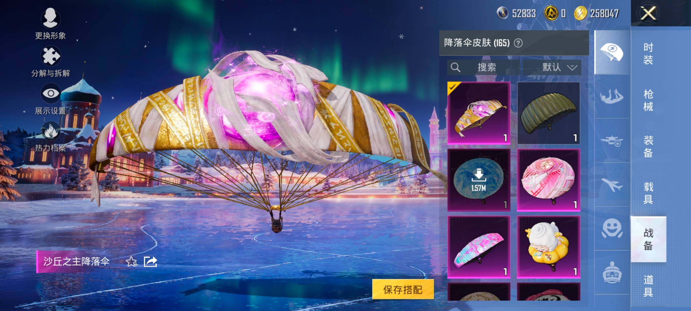 HPDN419090和平精英账号详情图16 HPDN419090和平精英账号详情图16