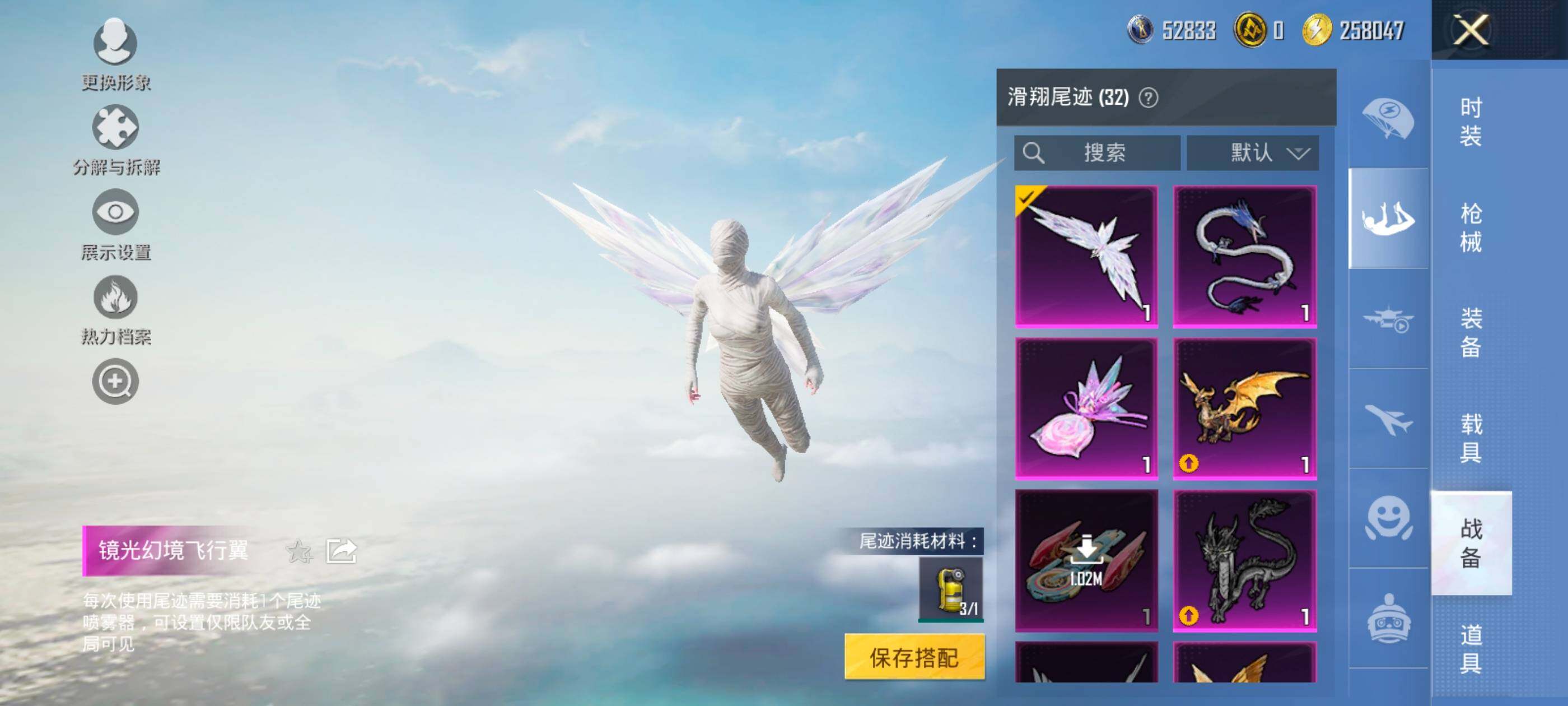 HPDN419090和平精英账号详情图17 HPDN419090和平精英账号详情图17