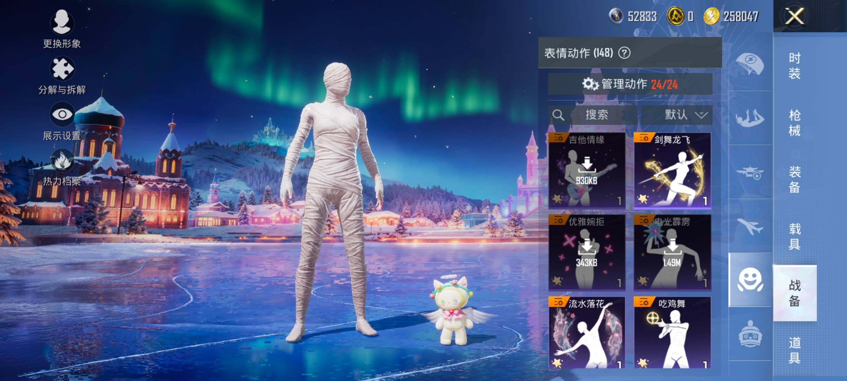 HPDN419090和平精英账号详情图19 HPDN419090和平精英账号详情图19